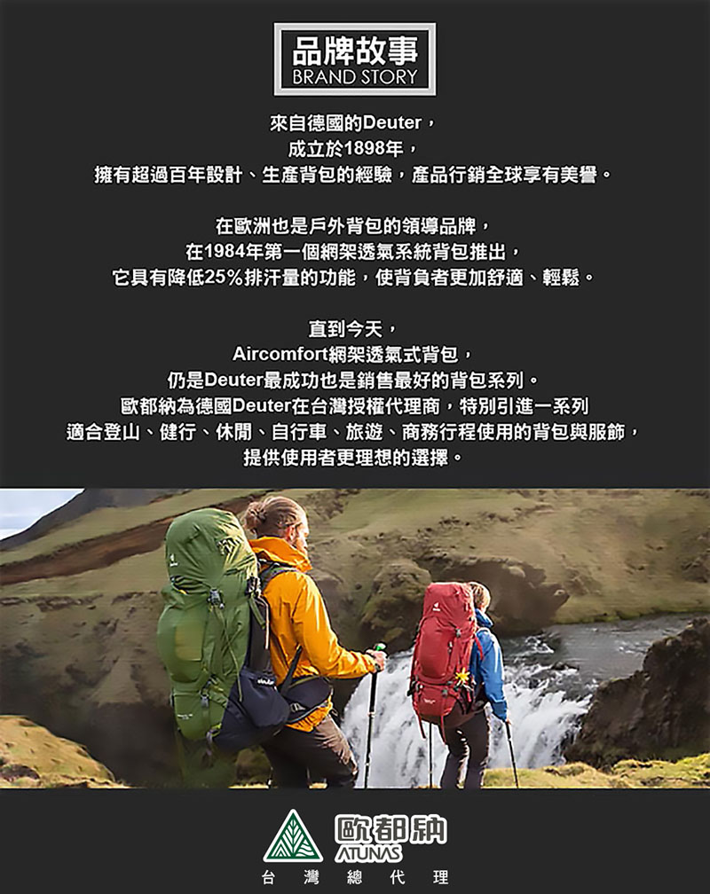 Deuter 德國 FOX 拔熱背包 30+4L 百岳登山背包/青少年款 3611121