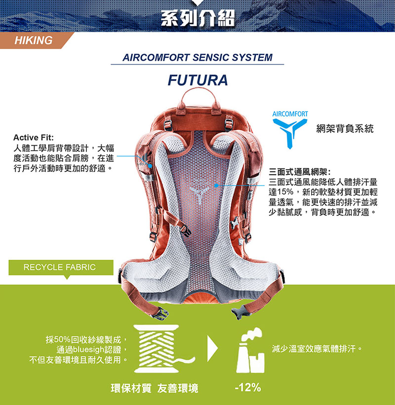 Deuter 德國 FUTURA 透氣網架背包 24SL 登山背包/女款/戶外 健行包 3400521