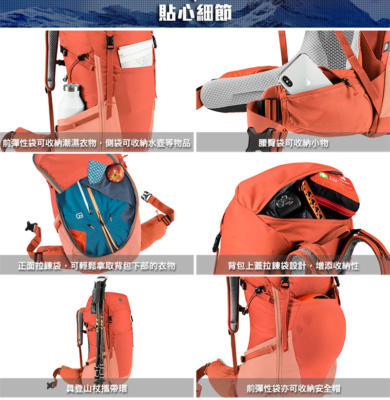 Deuter 德國 FUTURA 透氣網架背包 24SL 登山背包/女款/戶外 健行包 3400521