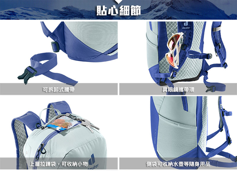 Deuter 德國 SPEED LITE 超輕量旅遊背包 17L 登山包 後背包 3410122