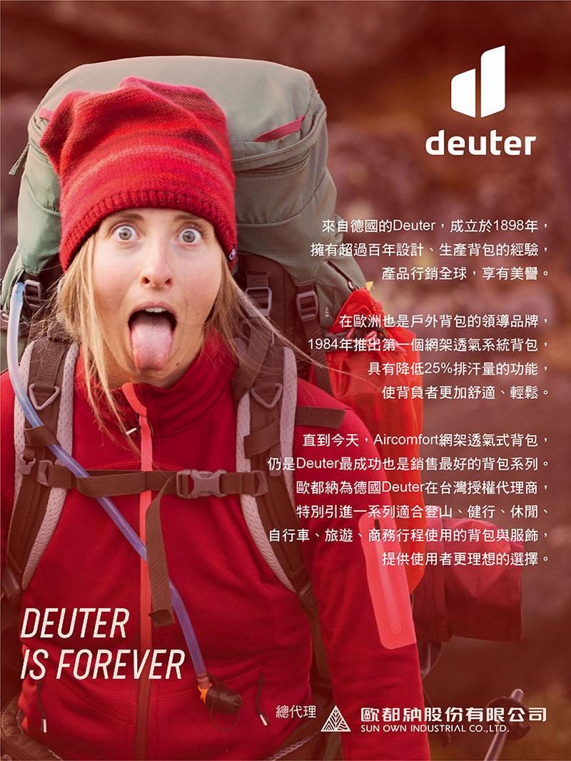 Deuter 德國 SPEED LITE 超輕量旅遊背包 17L 登山包 後背包 3410122