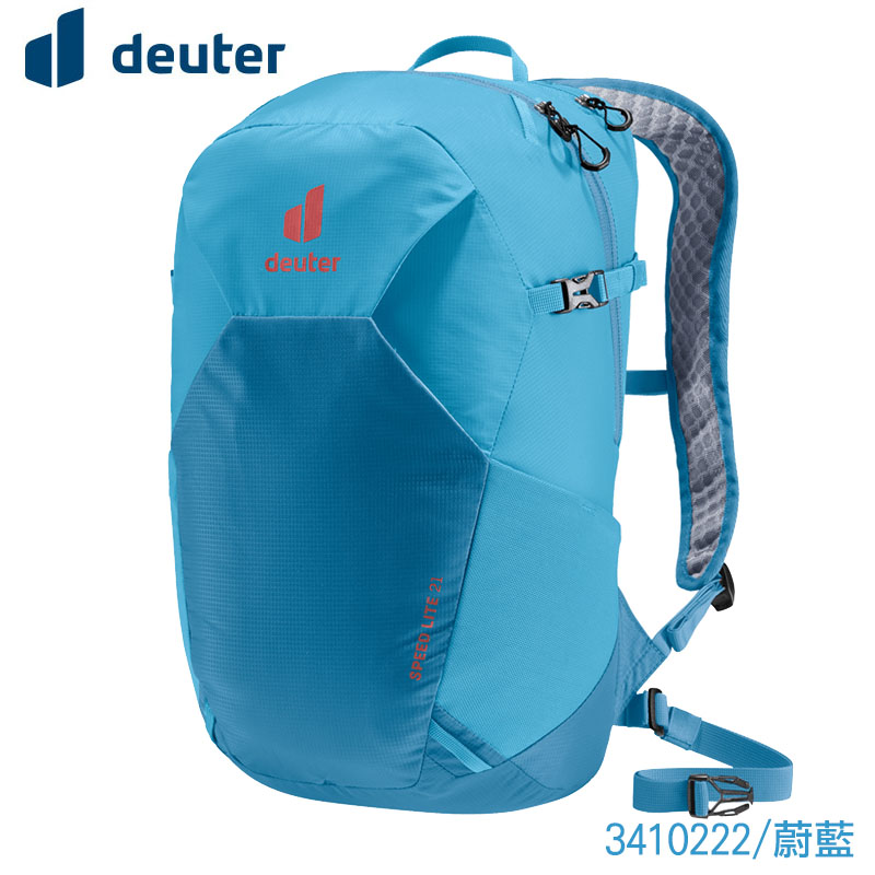 Deuter 德國 SPEED LITE 超輕量旅遊背包 21L 橘 蔚藍 旅遊/戶外背包/登山包 3410222