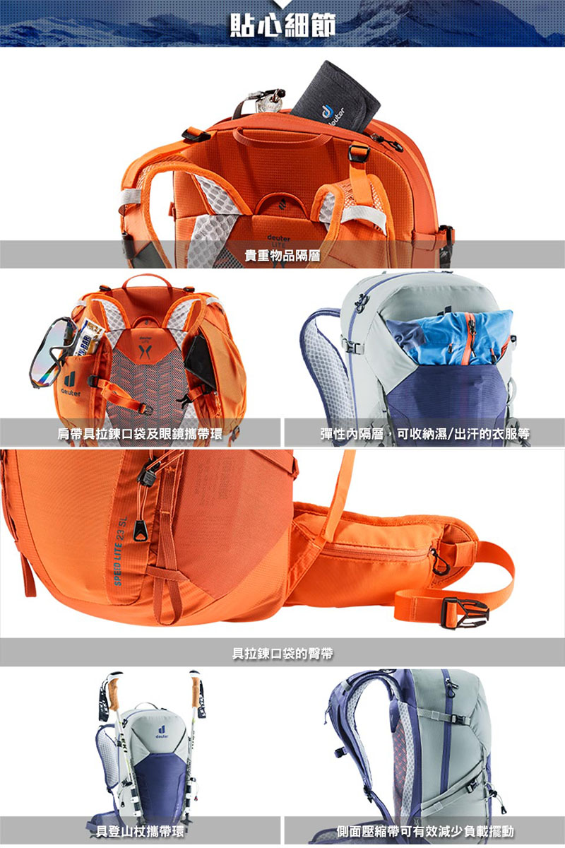 Deuter 德國 SPEED LITE 超輕量旅遊背包 23SL 橘 登山包/健行包/女性窄肩款 3410322