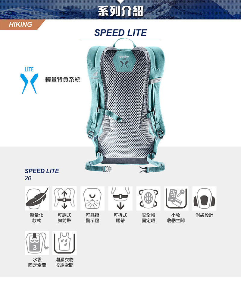 Deuter 德國 SPEED LITE 超輕量旅遊背包 20L 紅 旅遊/戶外背包 登山包 3410221