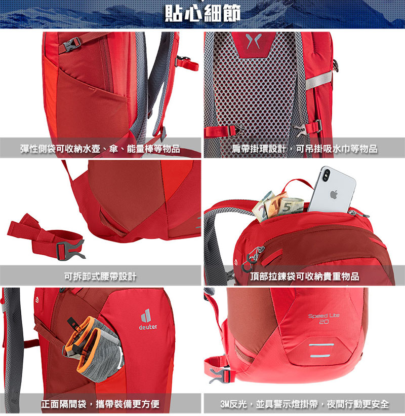 Deuter 德國 SPEED LITE 超輕量旅遊背包 20L 紅 旅遊/戶外背包 登山包 3410221