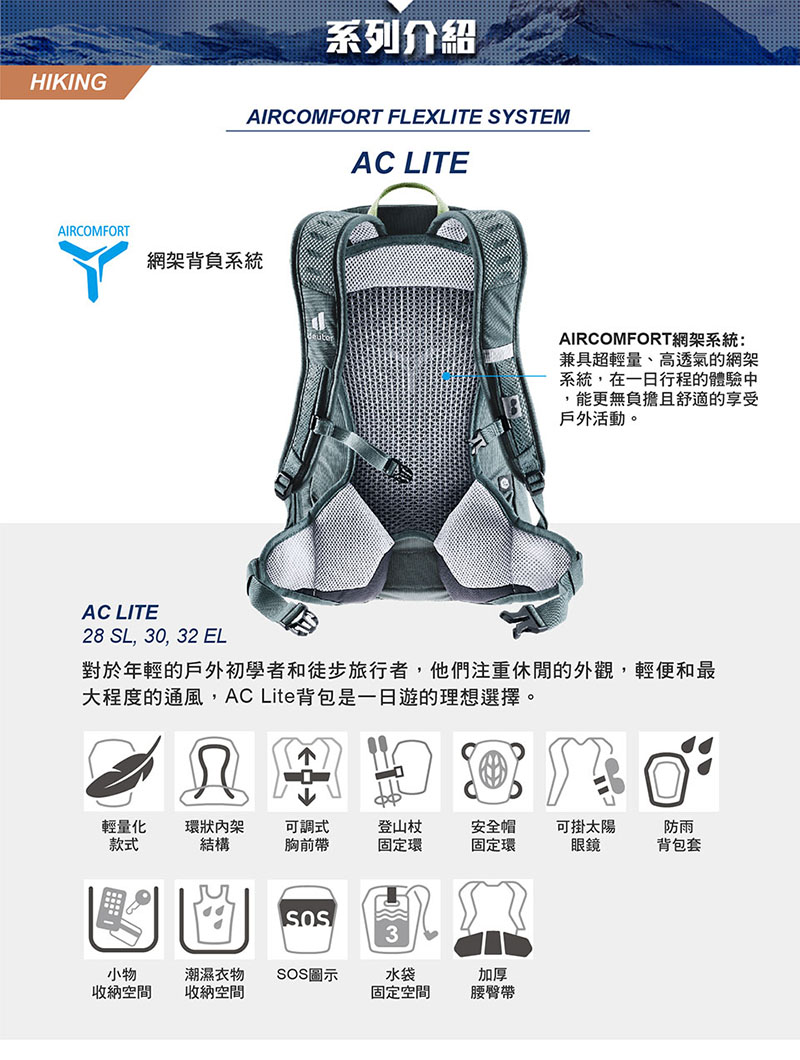 Deuter 德國 AC LITE 網架直立式透氣背包 30L 果綠 登山背包/健行包/後背包 3421021