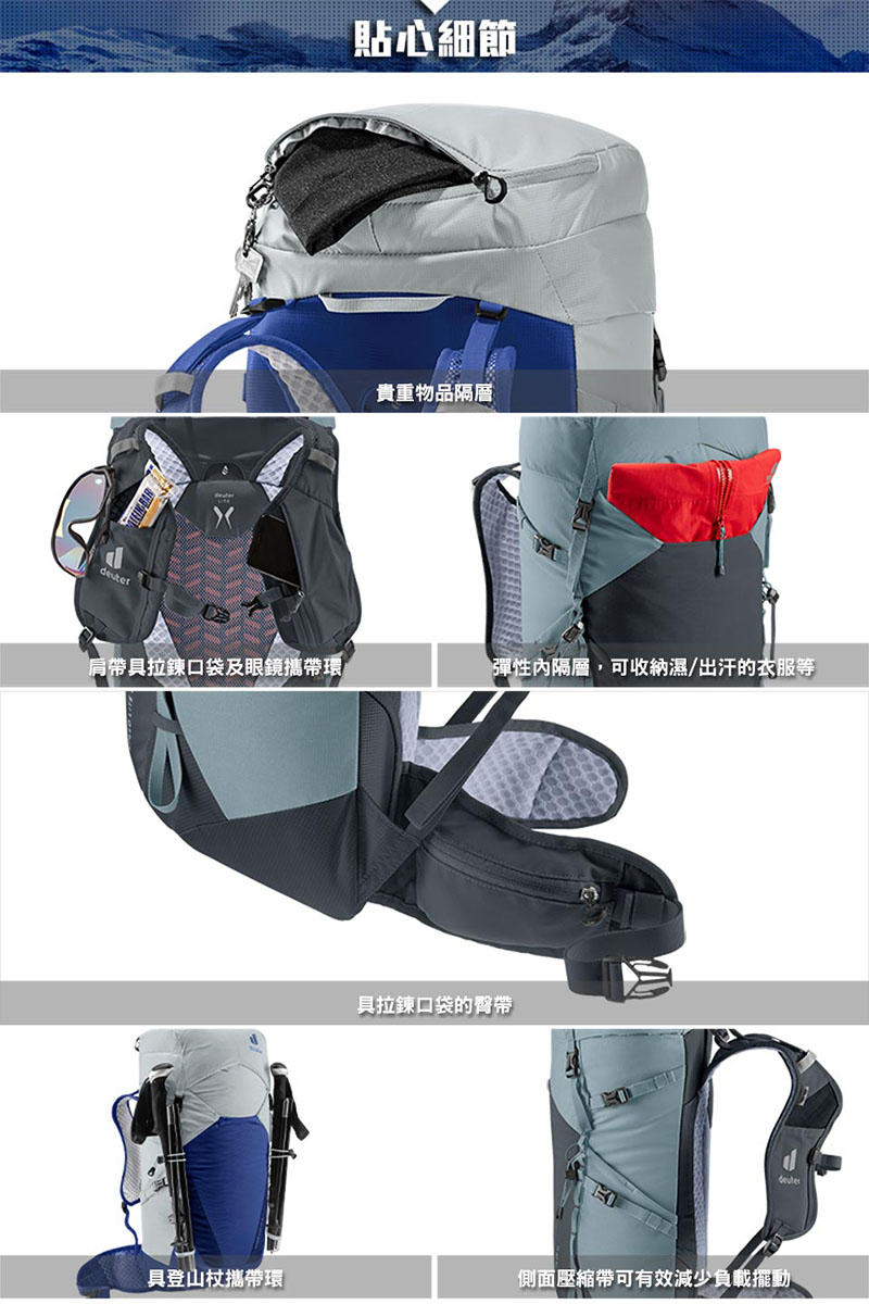 Deuter 德國 SPEED LITE 超輕量旅遊背包 28SL 白錫/藍 深灰/黑 女性窄肩款 3410522