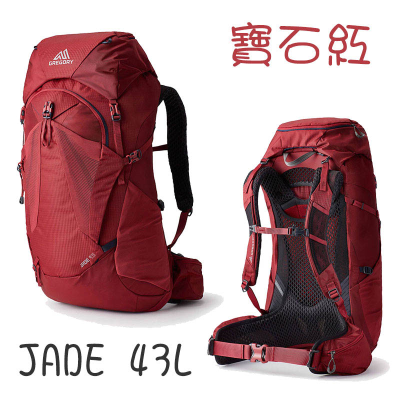 GREGORY 美國 JADE 43 女款登山背包 S/M 43L 戶外背包 透氣網背包 GG145296
