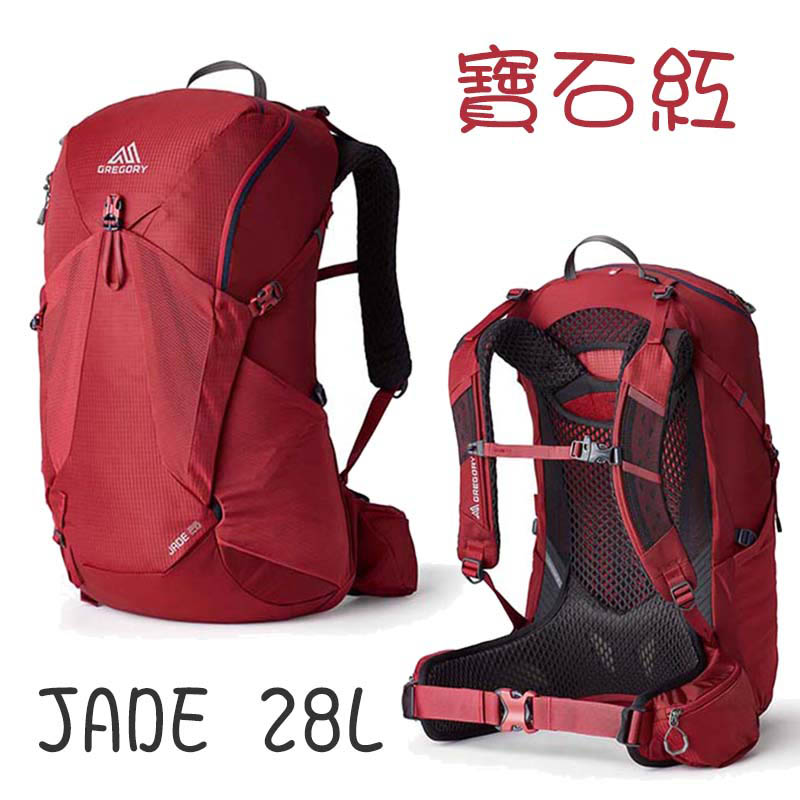 GREGORY 美國 JADE 28 28L 女款登山背包 S/M 寶石紅 午夜藍 神秘灰 附防雨罩 GG145295