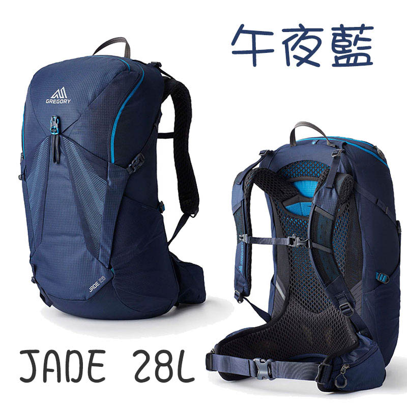 GREGORY 美國 JADE 28 28L 女款登山背包 S/M 寶石紅 午夜藍 神秘灰 附防雨罩 GG145295