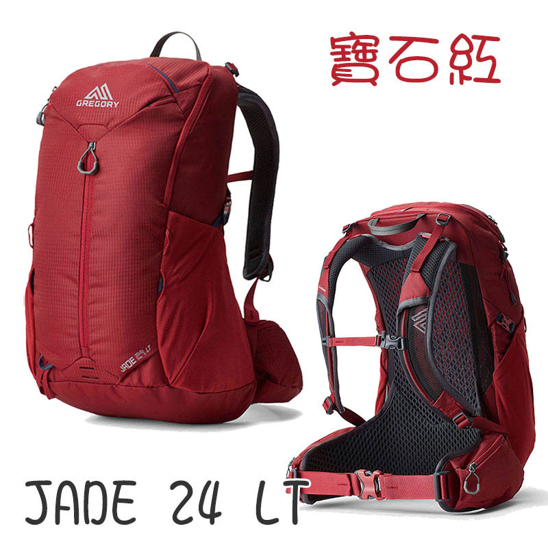 GREGORY JADE LT 24L 女多功能登山背包 三色 戶外輕量背包 透氣網背包 GG149319