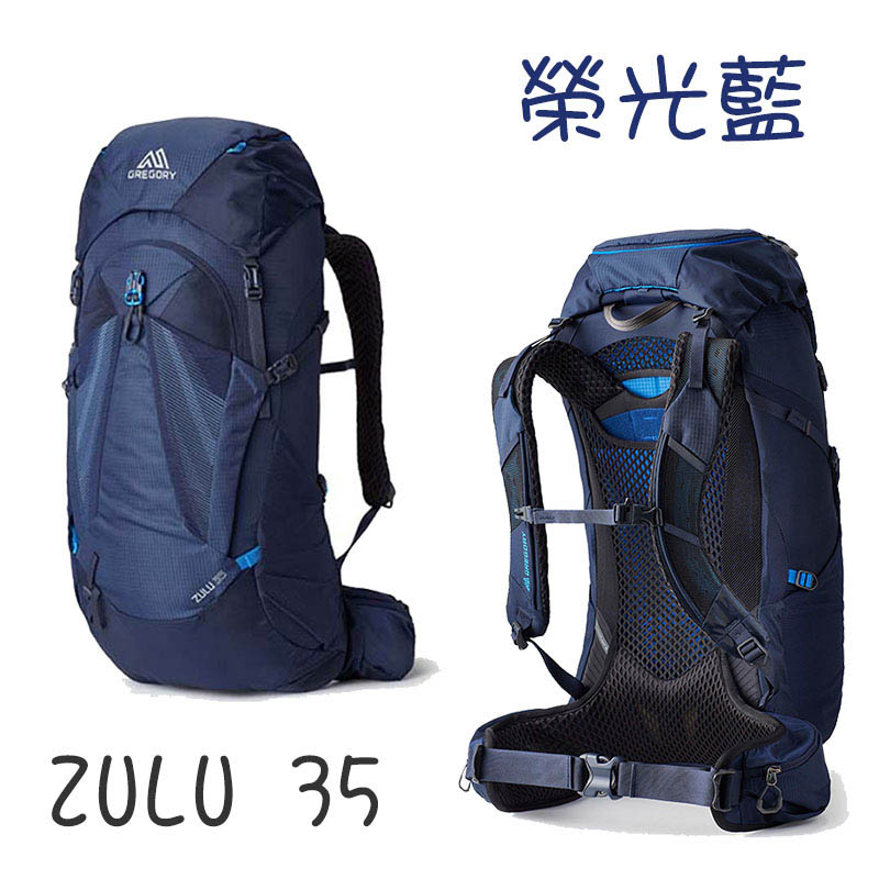 GREGORY 美國 ZULU 35 男款登山背包 M/L 三色 附防雨罩 百岳登山後背包 GG146671