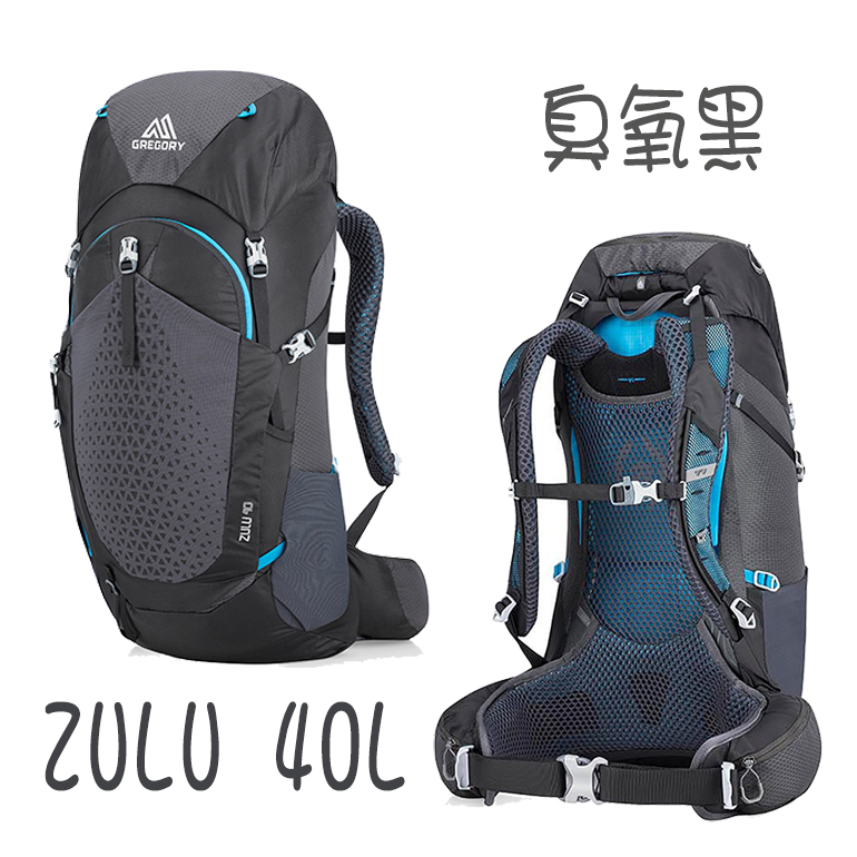 GREGORY 美國 ZULU 40 40L 登山背包 火紅 帝國藍 臭氧黑 M/L 戶外背包 GG111590
