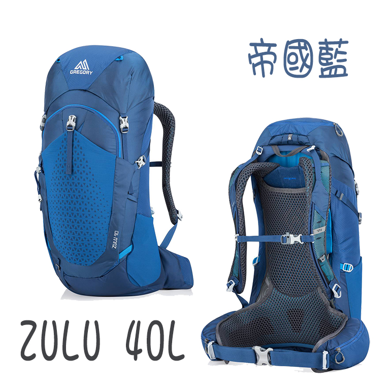 GREGORY 美國 ZULU 40 40L 登山背包 火紅 帝國藍 臭氧黑 M/L 戶外背包 GG111590