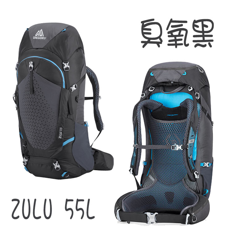 GREGORY 美國 ZULU 55 專業登山背包 55L 男款戶外登山包 臭氧黑 M/L GG111592-7416