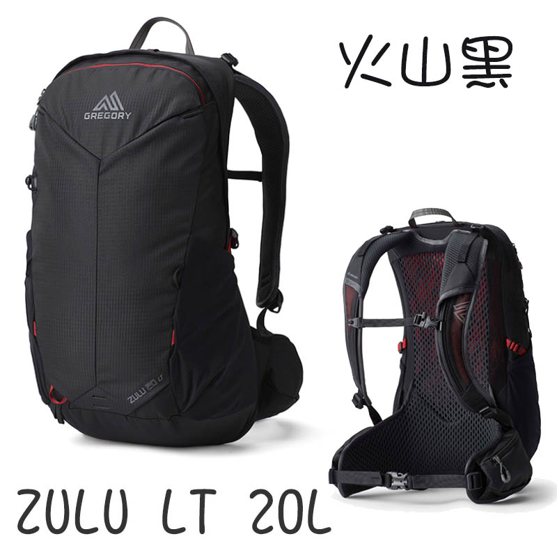GREGORY ZULU LT 20L 多功能登山背包 牧草綠 火山黑 輕量背包 透氣網背包 GG149315