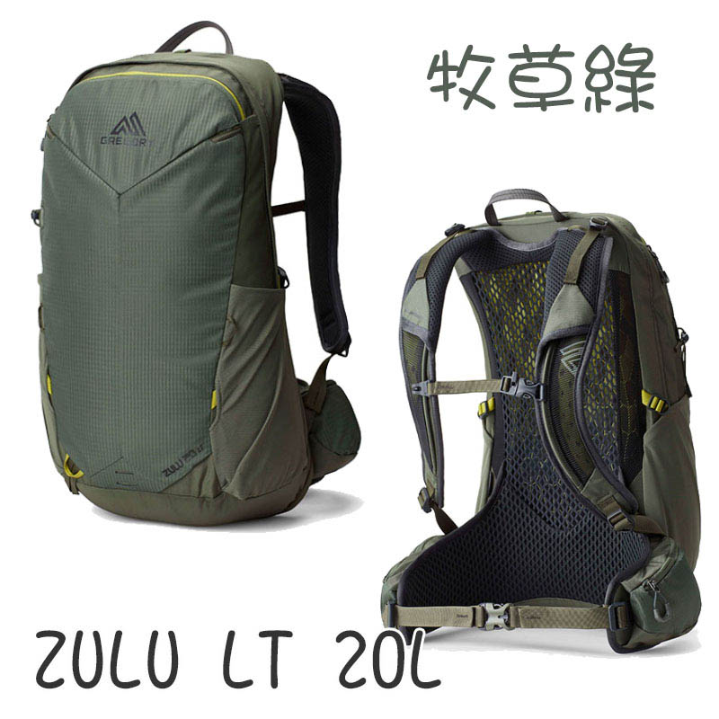 GREGORY ZULU LT 20L 多功能登山背包 牧草綠 火山黑 輕量背包 透氣網背包 GG149315