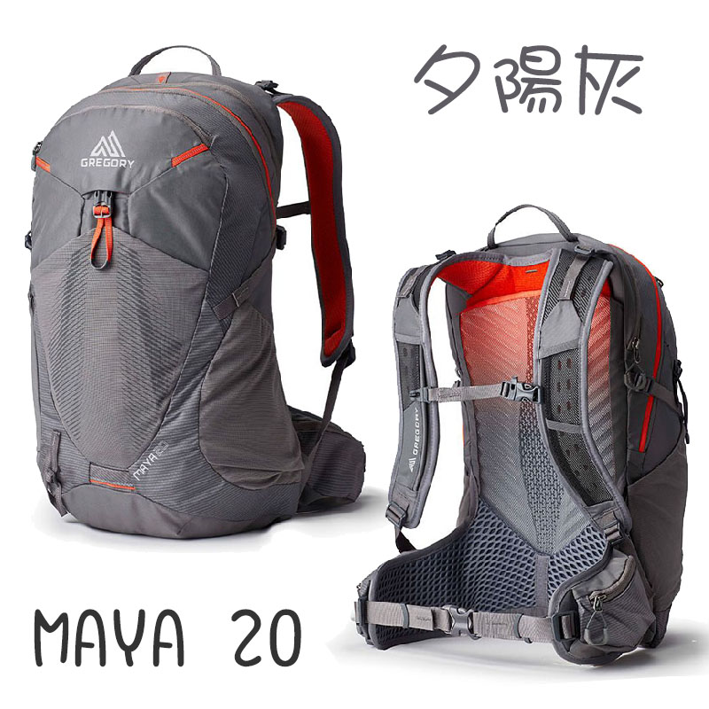 GREGORY MAYA 20 女多功能登山背包 20L 多色 單日包 攻頂包 透氣 GG145279