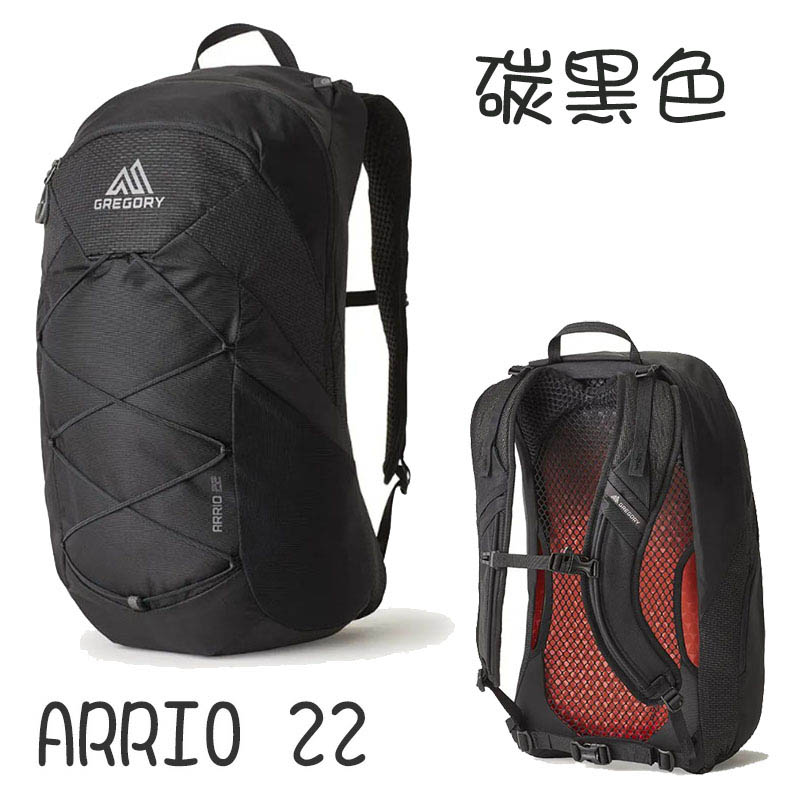 GREGORY 美國 ARRIO 22L 多功能登山背包 帝國藍 碳黑 火花藍 登山包 透氣網背包 GG138424