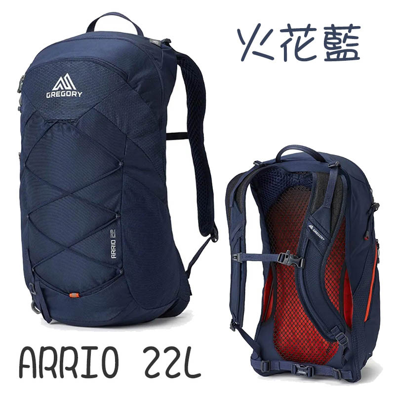 GREGORY 美國 ARRIO 22L 多功能登山背包 帝國藍 碳黑 火花藍 登山包 透氣網背包 GG138424