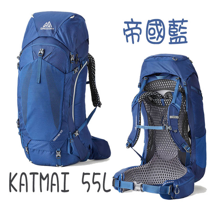 GREGORY 美國 KATMAI 55 55L 男款專業登山背包 M/L 帝國藍 火山黑 大型背包 GG137237