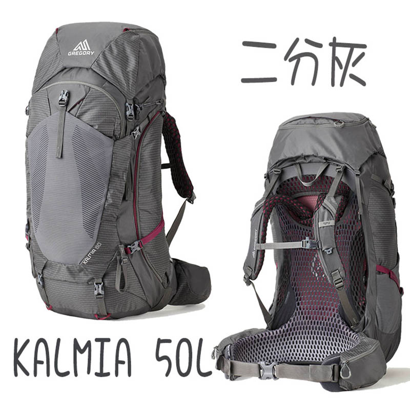 GREGORY 美國 KALMIA 50 女款 專業登山背包 50L 波爾多紅 二分灰 戶外百岳背包 GG137241