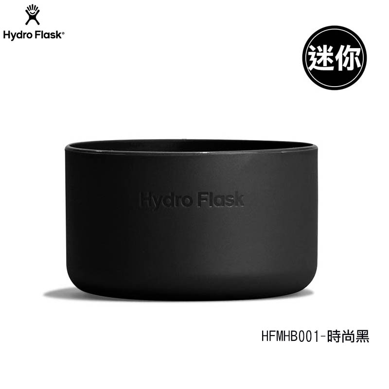Hydro Flask 迷你瓶(200ml) 彈性防滑瓶套 HFMHB