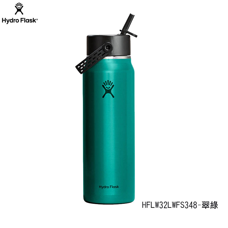 Hydro Flask 美國 32oz/946ml 寬口吸管輕量真空保溫瓶 兩色 HFLW32LWFS
