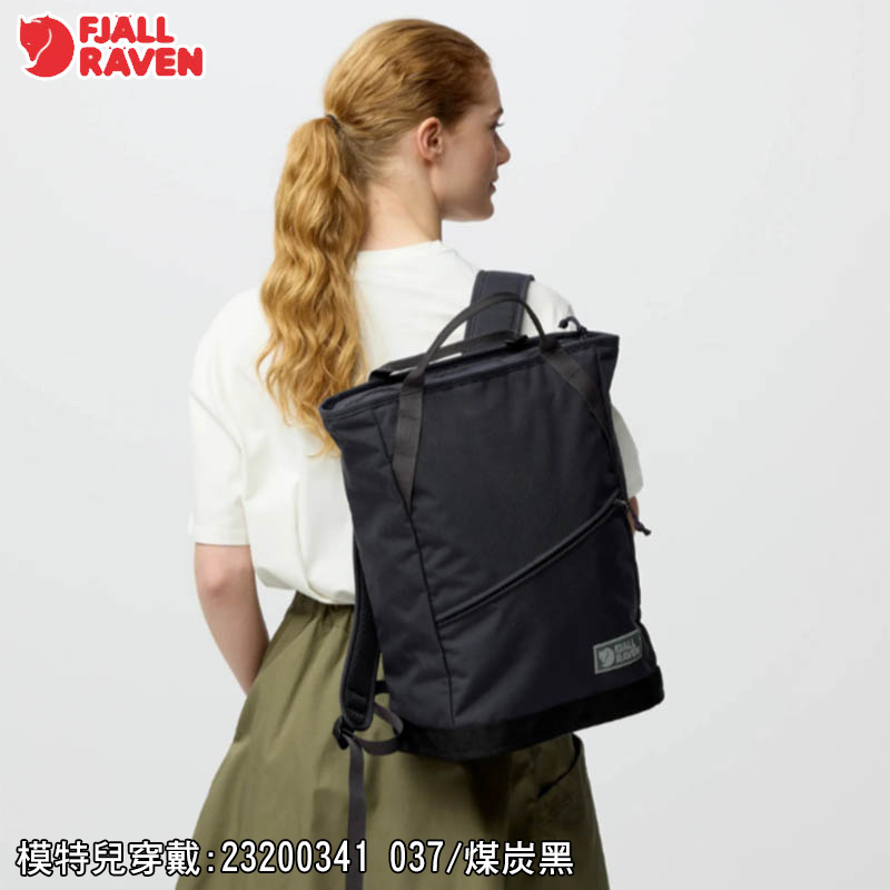 Fjallraven 北極狐 Vardag Totepack 22 托特包 23200341 小狐狸後背包