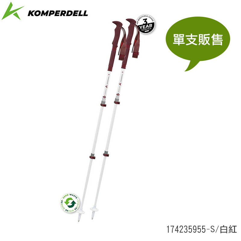 Komperdell 奧地利 女款航太鋁合金強力鎖定登山杖 單支販售 白紅 174235955-S 快扣登山杖