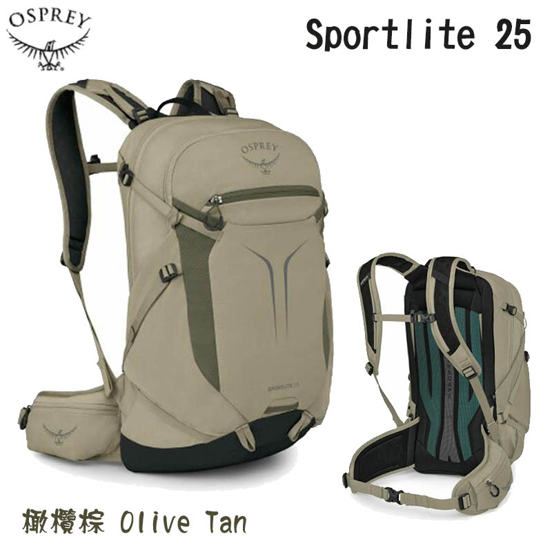 Osprey 美國 Sportlite 25 健行背包 三色 後背包 登山背包