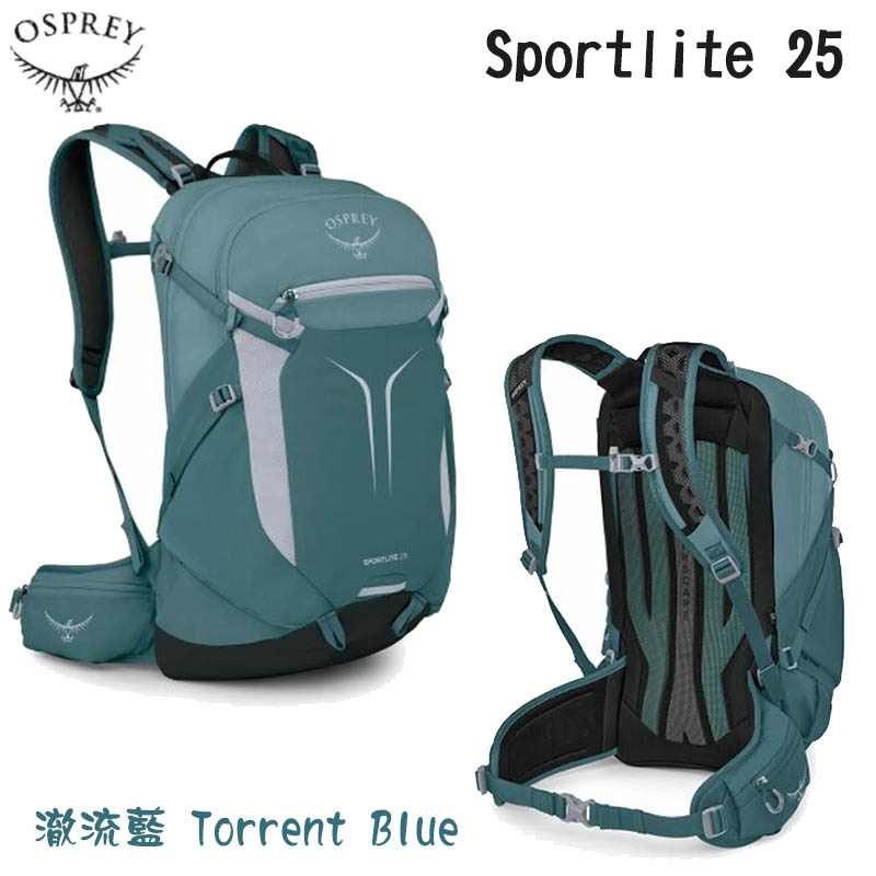 Osprey 美國 Sportlite 25 健行背包 三色 後背包 登山背包