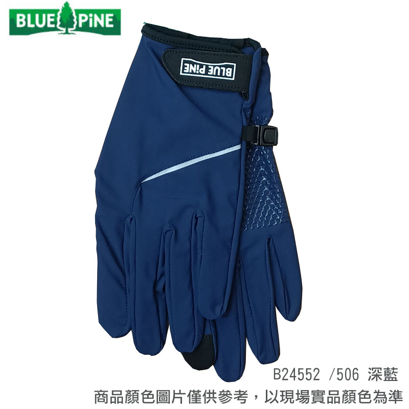 BLUE PiNE 青松戶外 中性抗UV排汗手套 B24552 三色 觸控手套 機車手套 防曬
