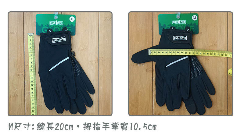 BLUE PiNE 青松戶外 中性抗UV排汗手套 B24552 三色 觸控手套 機車手套 防曬