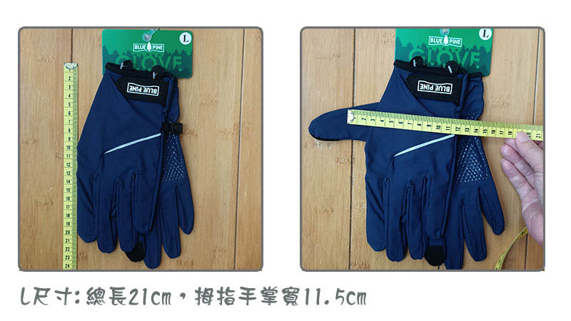 BLUE PiNE 青松戶外 中性抗UV排汗手套 B24552 三色 觸控手套 機車手套 防曬