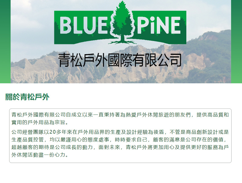 BLUE PiNE 青松戶外 中性抗UV排汗手套 B24552 三色 觸控手套 機車手套 防曬