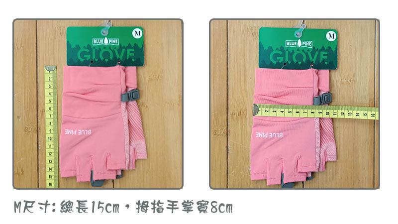 BLUE PiNE 青松戶外 女排汗半指手套 B24555 淺粉 深粉 露指手套 吸濕排汗 騎車手套