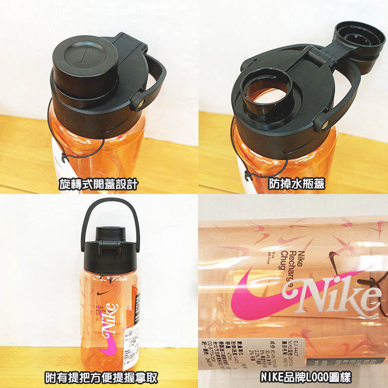 NIKE 耐吉 TR RECHARGE 大口徑水壺 16OZ 透明橘粉 N100433263216
