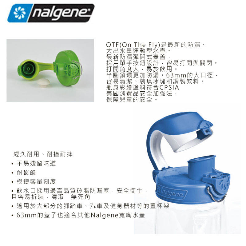NALGENE 美國 OTF兒童運動型水壺 375cc 太空人 682020