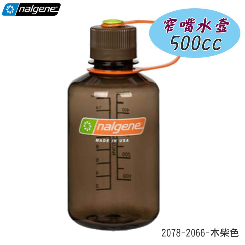 NALGENE 美國 窄嘴水壼 500cc 1000cc 多色 窄口水壺 2078 隨身水壺