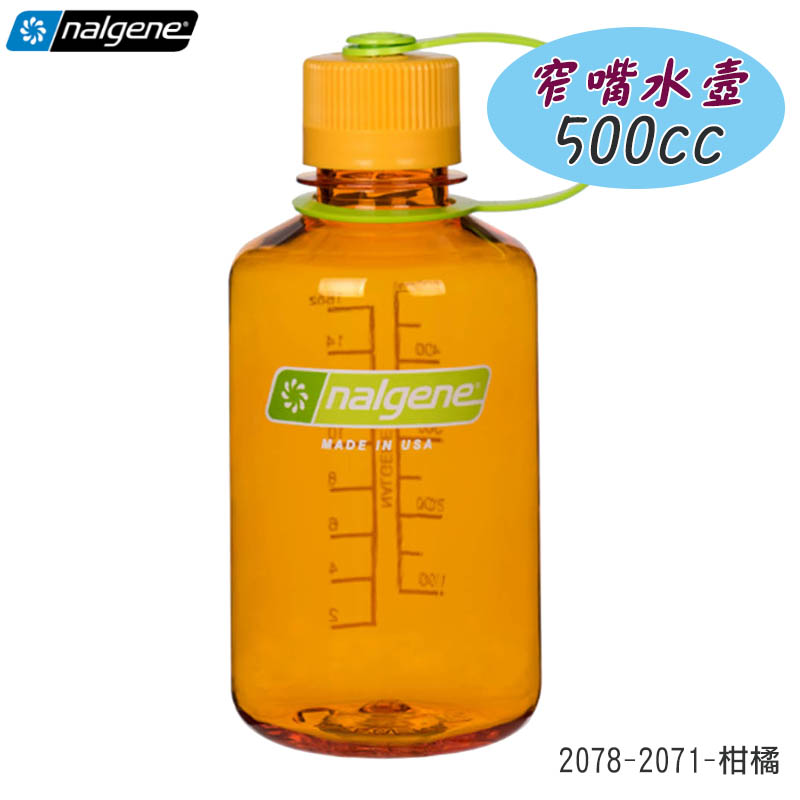 NALGENE 美國 窄嘴水壼 500cc 1000cc 多色 窄口水壺 2078 隨身水壺