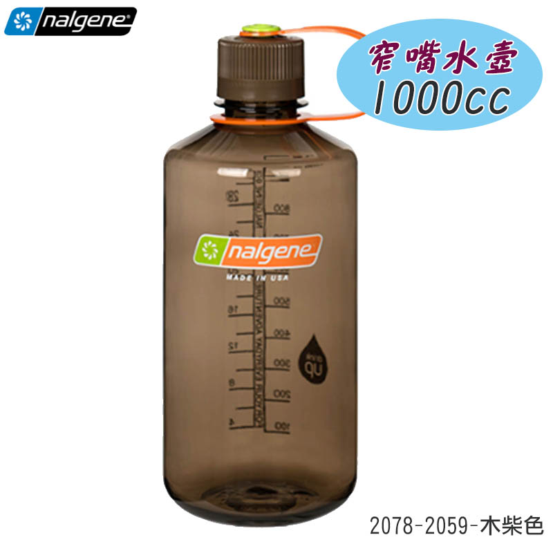 NALGENE 美國 窄嘴水壼 500cc 1000cc 多色 窄口水壺 2078 隨身水壺