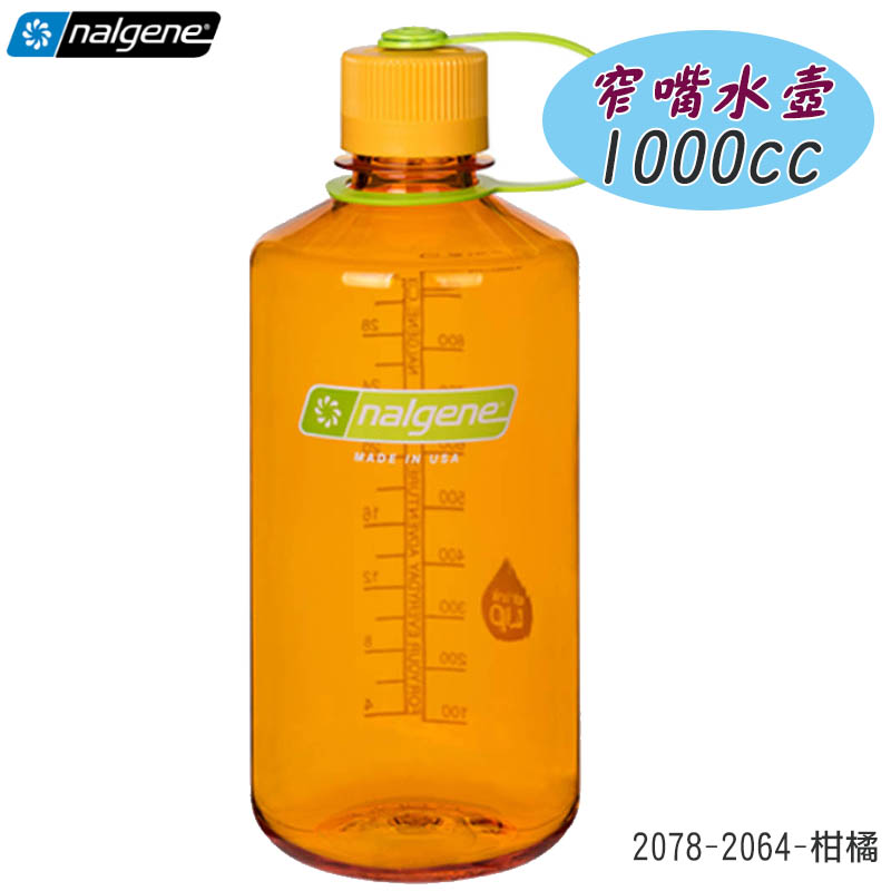 NALGENE 美國 窄嘴水壼 500cc 1000cc 多色 窄口水壺 2078 隨身水壺