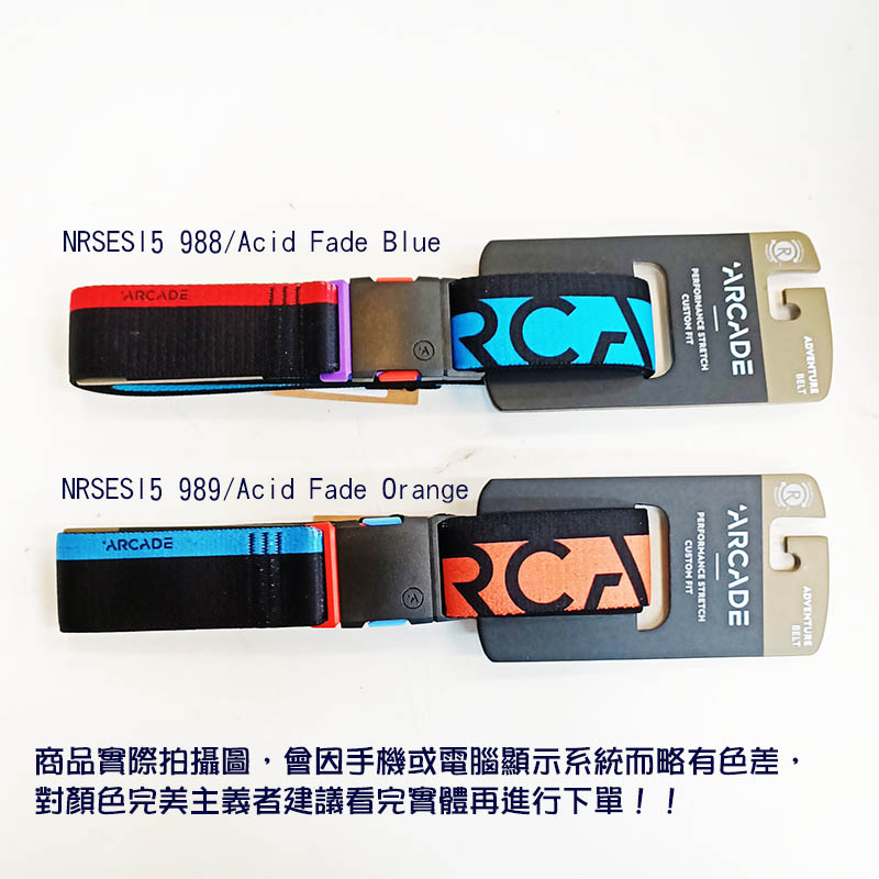 ARCADE Sierra 腰帶 扣環皮帶 撞色腰帶 可過機場安檢 潮流腰帶 時尚皮帶 NRSESI5