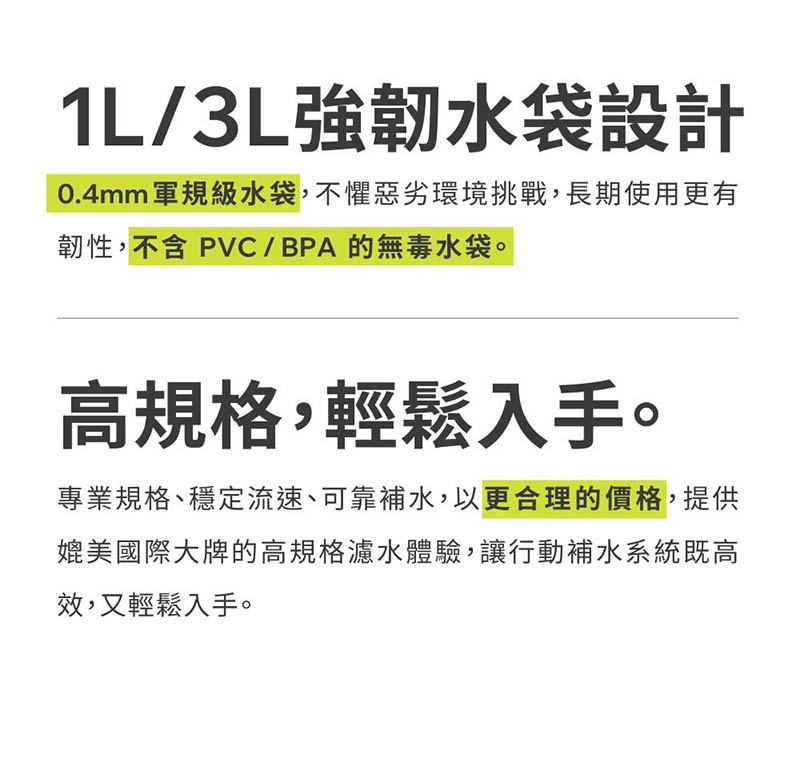 HME 台灣 CapGo 輕量濾水袋 42mm 1L 3L CapGo 輕量濾水器 濾心 個人隨身濾水器 戶外活動