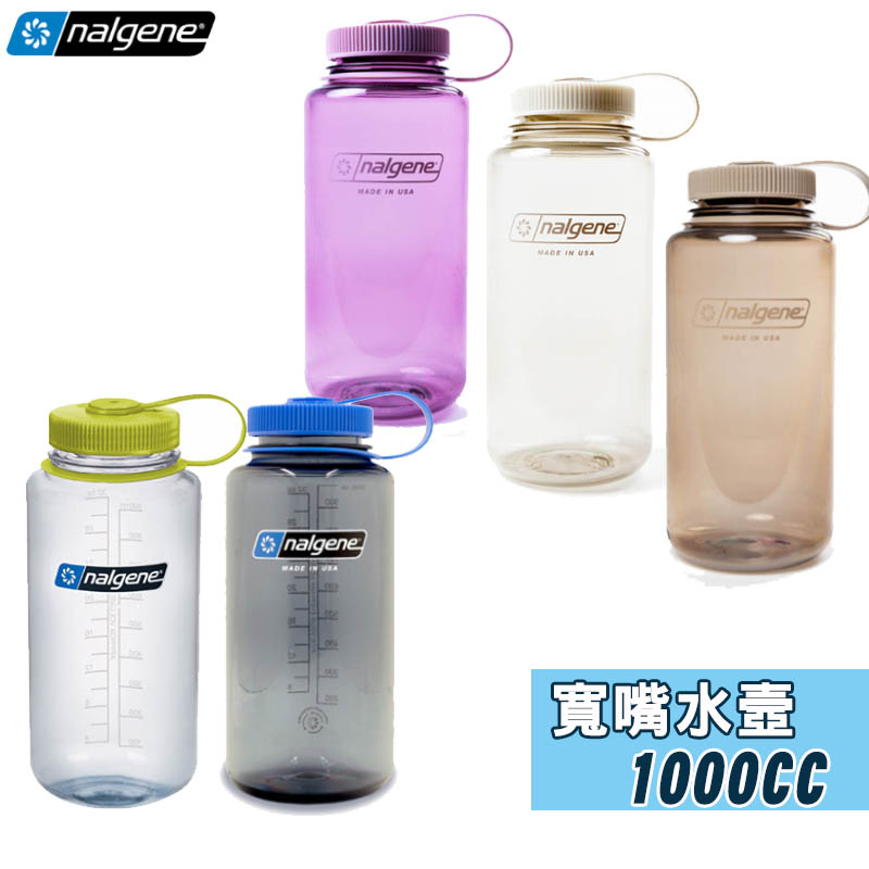 NALGENE 寬嘴水壼 2020 隨身水壺 500CC 1000CC 1500CC 運動水壺