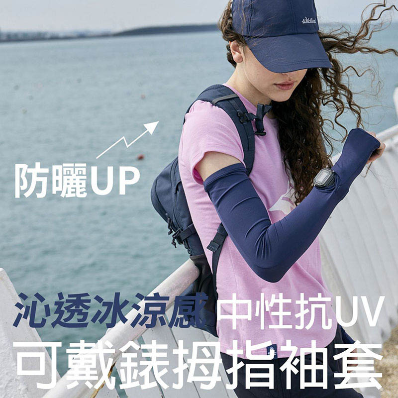 Wildland 荒野 中性抗UV可戴錶拇指袖套 W1816 防曬袖套 抗UV袖套 騎車 戶外活動