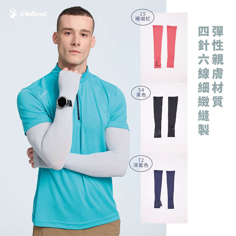Wildland 荒野 中性抗UV可戴錶拇指袖套 W1816 防曬袖套 抗UV袖套 騎車 戶外活動