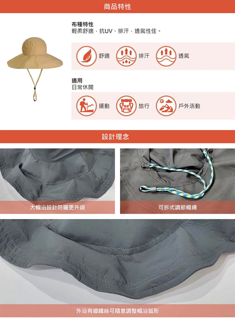 Wildland 荒野中性抗UV可摺遮陽大圓盤帽 W1073 抗UV SPF50+防曬帽 漁夫帽 遮陽帽 戶外 徒步