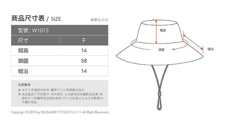 Wildland 荒野中性抗UV可摺遮陽大圓盤帽 W1073 抗UV SPF50+防曬帽 漁夫帽 遮陽帽 戶外 徒步